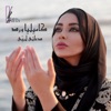 كاميليا ورد - دعائي لربي