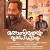 Thondimuthalum Dhriksaakshiyum (Original Motion Picture Soundtrack) - Single