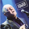 ההופעה, 2009