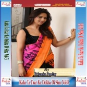 Suna A Gori Jaike Pari Ho - Anshu
