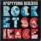 Rocket Calculator - Apoptygma Berzerk lyrics