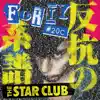 Forty #20C Hankou No Keifu album lyrics, reviews, download