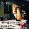 Blame and Love - Shin Hye Sung lyrics