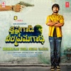 Krishnagadi Veera Prema Gaadha (Original Motion Picture Soundtrack)