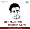 Shyamal Mitra - Tar Haate Chhilo Hansir Phuler Haar