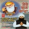 Hon Vanjaan Kurban Sai - Sant Anoop Singh Ji lyrics