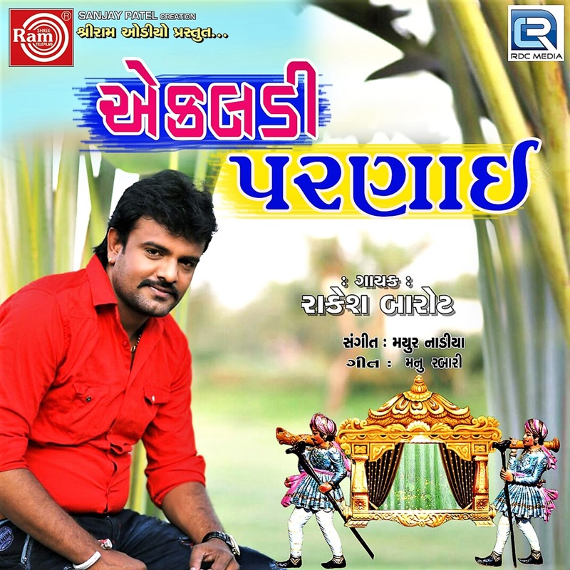 rakesh barot nu fudu