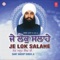 Deho Daras Sukh Datiya - Sant Anoop Singh Ji lyrics