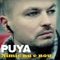 Nimic Nu E Nou - Puya lyrics