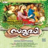 Samrudhy -Christian Devotional Songs Audio Album