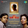 Bangla Ganey Parampara
