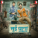 Sui Dhaaga - Made in India (Original Motion Picture Soundtrack) - EP - Anu Malik