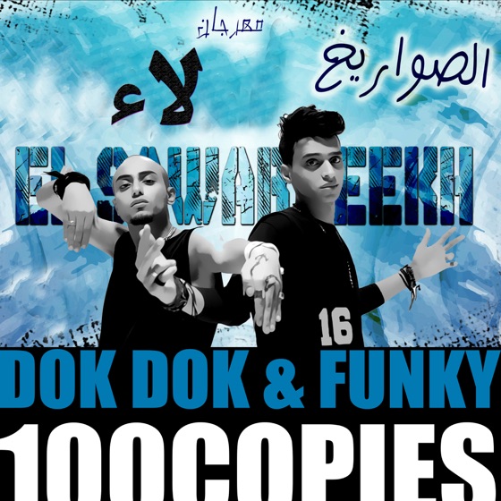 Cover artwork for Laa