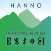 Emerald Tree, Azure Sea - EP