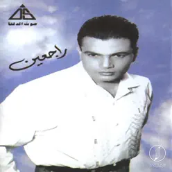 Rageen - Amr Diab Rageen - Amr Diab