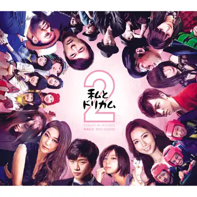 The Signs of Love - Single - JunHo (2PM)