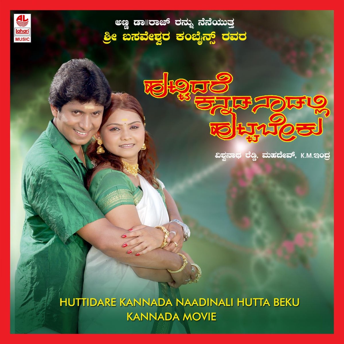 Huttidare Kannada Naadinali Hutta Beku (Original Motion Picture ...