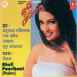 Bhuli Paaribani by Anuradha Paudwal, Mohammed Aziz, Soham Chakraborty & Rudra Narayan album reviews, ratings, credits