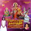 Rathiri Subarathiri Navarathiri album lyrics, reviews, download