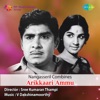Arikkaari Ammu (Original Motion Picture Soundtrack) - EP