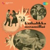 Kathalikka Neramillai (Original Motion Picture Soundtrack)