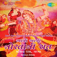 Various Artists - Aavi Aavi Nortani Raat Popular Raas Garba artwork