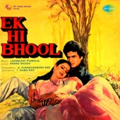 Ek Hi Bhool (Original Motion Picture Soundtrack) artwork