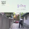 I'm Sorry Gangnamgu (Original Television Soundtrack), Pt. 7 - Single album lyrics, reviews, download