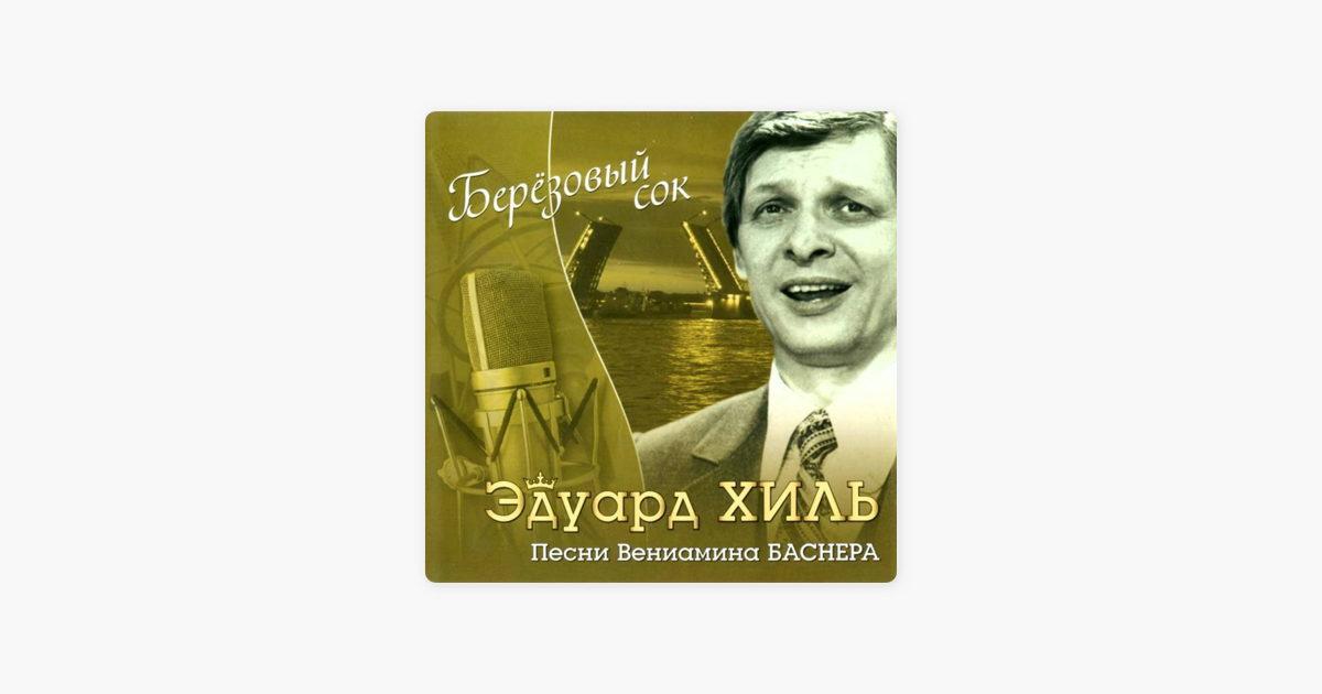 Сок томатный казахстан. Песня сок. Томатный сок. Сок песня. Песня сок.