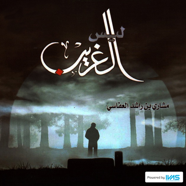 album qalbi al sagheer album qalbi al sagheer
