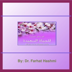 Episode-1a-L-1-Sheikh Sa'di (r.a) Kay Halaat e Zindagi