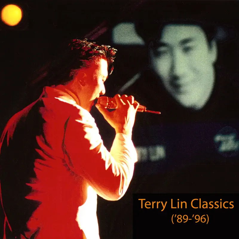 林志炫 - Terry Lin Classics ('89-'96) (2009) [iTunes Plus AAC M4A]-新房子