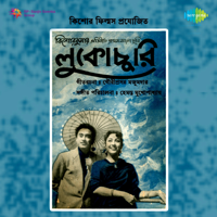 Hemanta Mukherjee & Rabindranath Tagore - Lukochuri (Original Motion Picture Soundtrack) artwork
