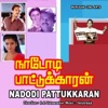 R. D. Burman & S. P. Balasubrahmanyam - Vanamellam Senbagappu