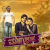 Maharatha (Original Motion Picture Soundtrack) - EP