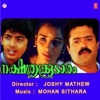 M.G. Sreekumar, Janamma David & Sujatha - Athippazhathinte