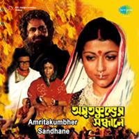 Sudhin Dasgupta - Amritakumbher Sandhane (Original Motion Picture Soundtrack) - EP artwork