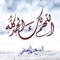اللهم لك الحمد كله - الشيخ ماهر المعيقلي lyrics