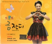 Trot Geum Jandi, Vol. 5 & 6