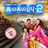 Kalakalappu 2 (Original Motion Picture Soundtrack)