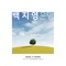 Destiny - Baek Z Young lyrics