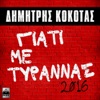 Giati Me Tyrannas (2016 Version) - Single