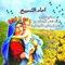 Mudih Litawzie Al'ahad Alththalith - Boles Malak lyrics