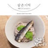 Let's Eat! 3 (Original Television Soundtrack), Pt. 7 - Single