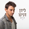 יש ימים - Single