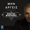 Min Argeis - Single