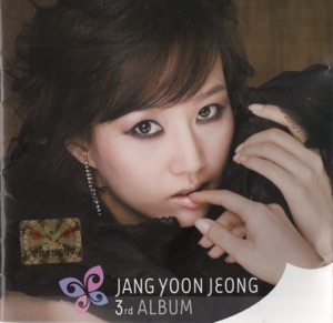 Jang Yoon Jeong (장윤정) - Piggy Back (어부바) (Karaoke Remix) - 排舞 音乐