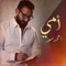 Omy - Ahmed Saad lyrics