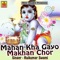 Aai Dware Thare Ho Mhara - Rajkumar Swami lyrics
