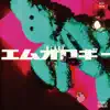 M-OLOGY album lyrics, reviews, download
